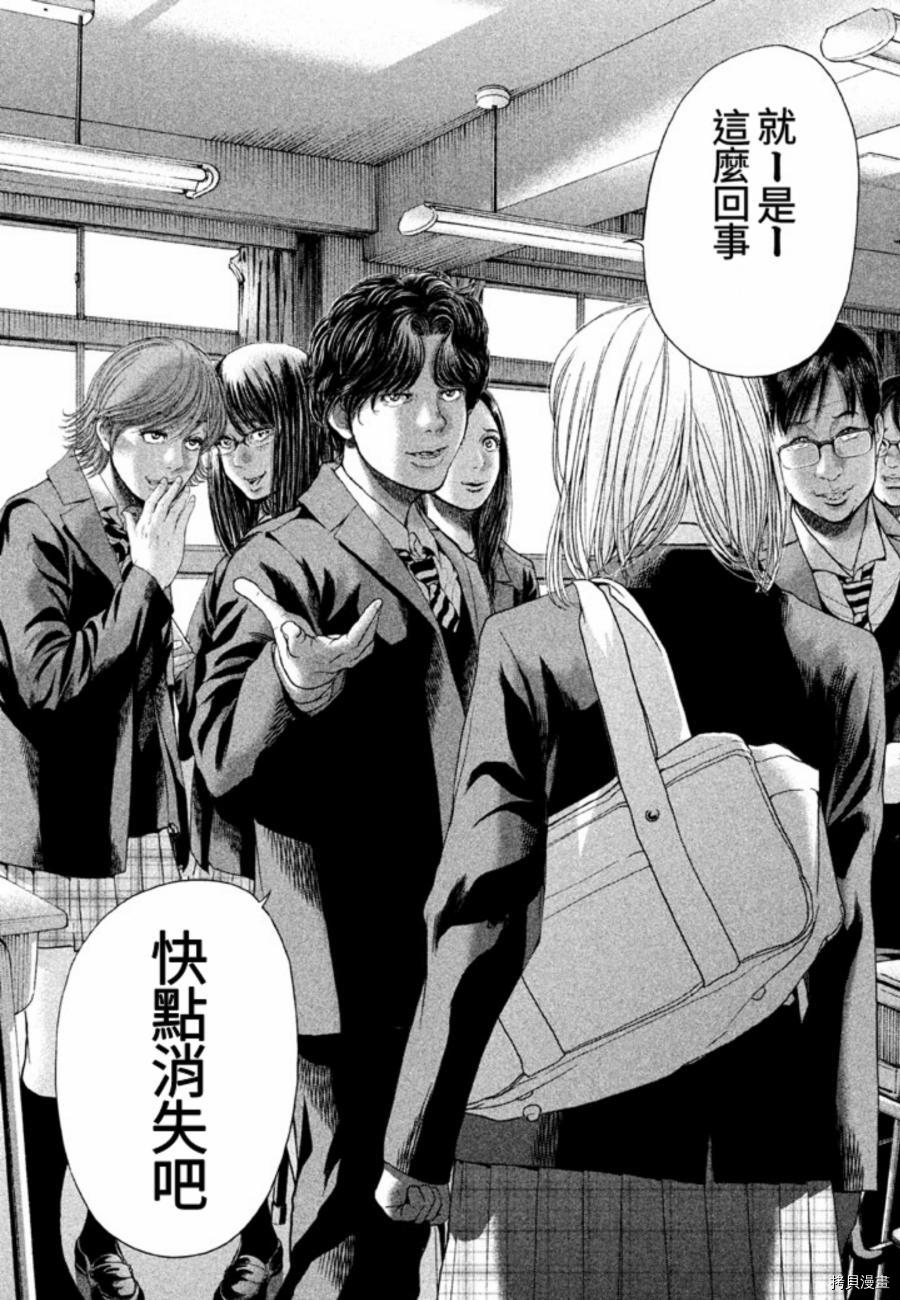 生贽投票[拷贝漫画]韩漫全集-第27话无删减无遮挡章节图片 