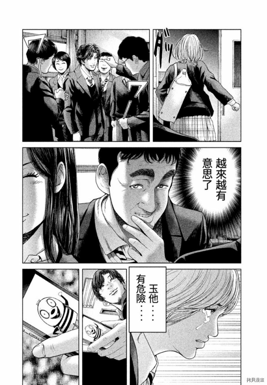 生贽投票[拷贝漫画]韩漫全集-第27话无删减无遮挡章节图片 