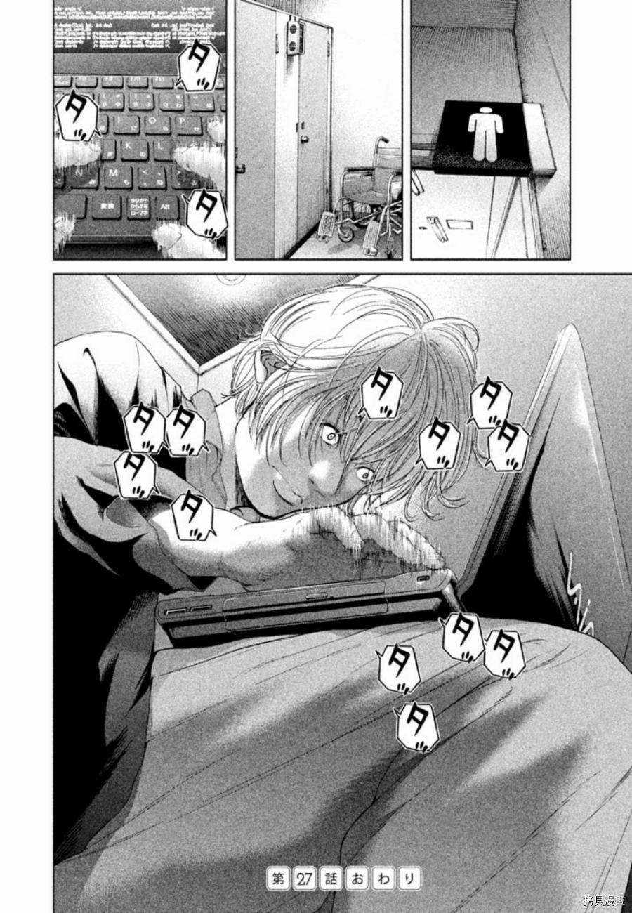 生贽投票[拷贝漫画]韩漫全集-第27话无删减无遮挡章节图片 