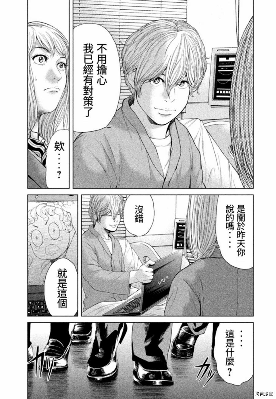 生贽投票[拷贝漫画]韩漫全集-第28话无删减无遮挡章节图片 