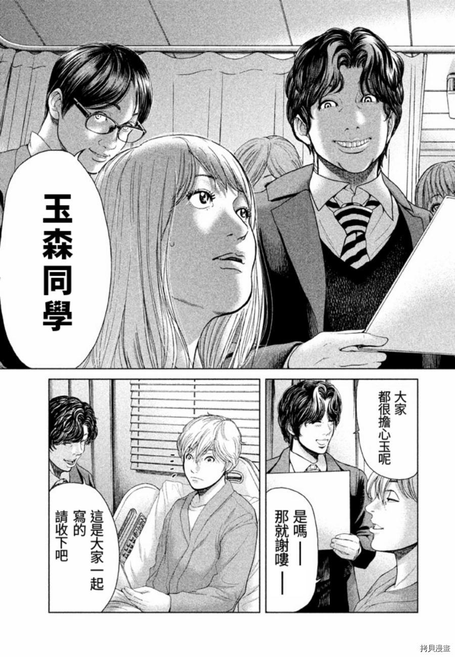 生贽投票[拷贝漫画]韩漫全集-第28话无删减无遮挡章节图片 