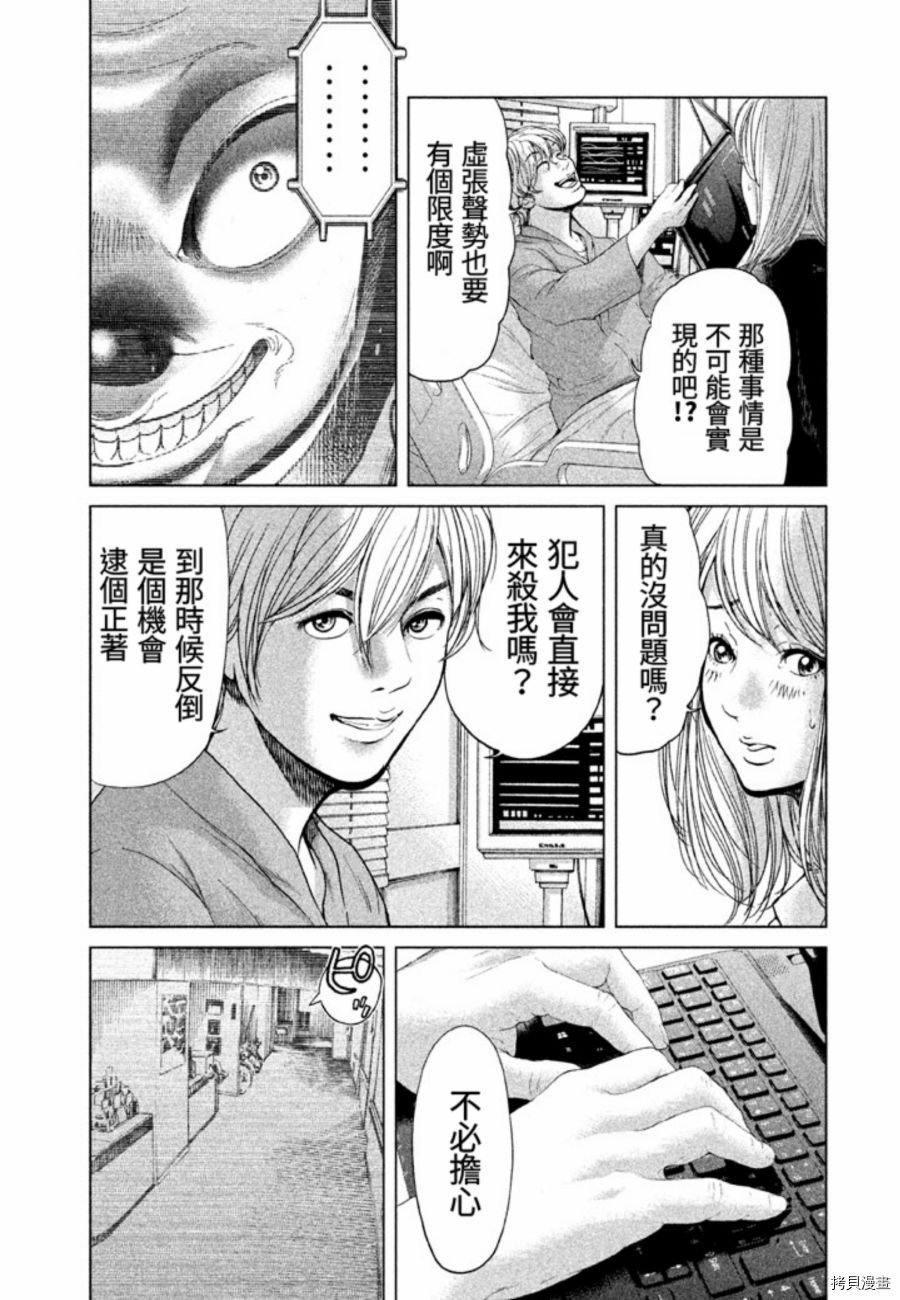 生贽投票[拷贝漫画]韩漫全集-第29话无删减无遮挡章节图片 