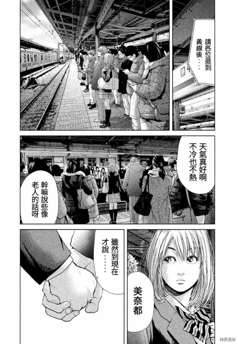 生贽投票[拷贝漫画]韩漫全集-第29话无删减无遮挡章节图片 