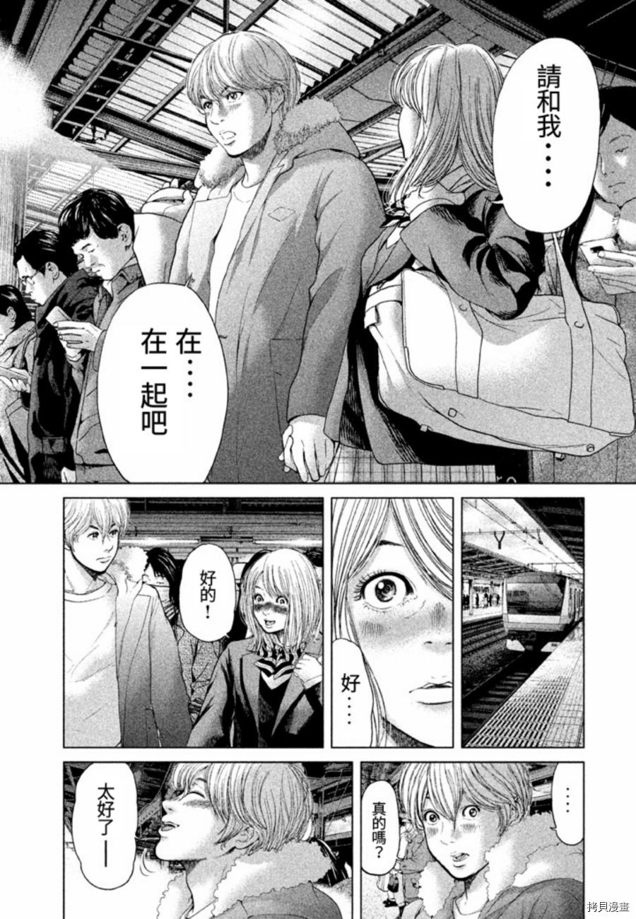 生贽投票[拷贝漫画]韩漫全集-第29话无删减无遮挡章节图片 