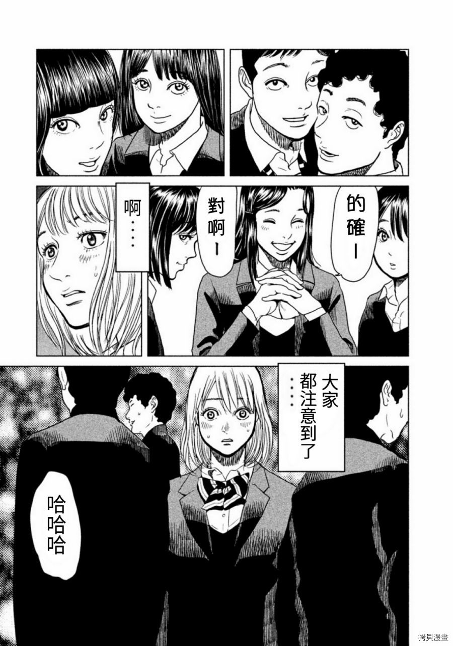 生贽投票[拷贝漫画]韩漫全集-第03话无删减无遮挡章节图片 