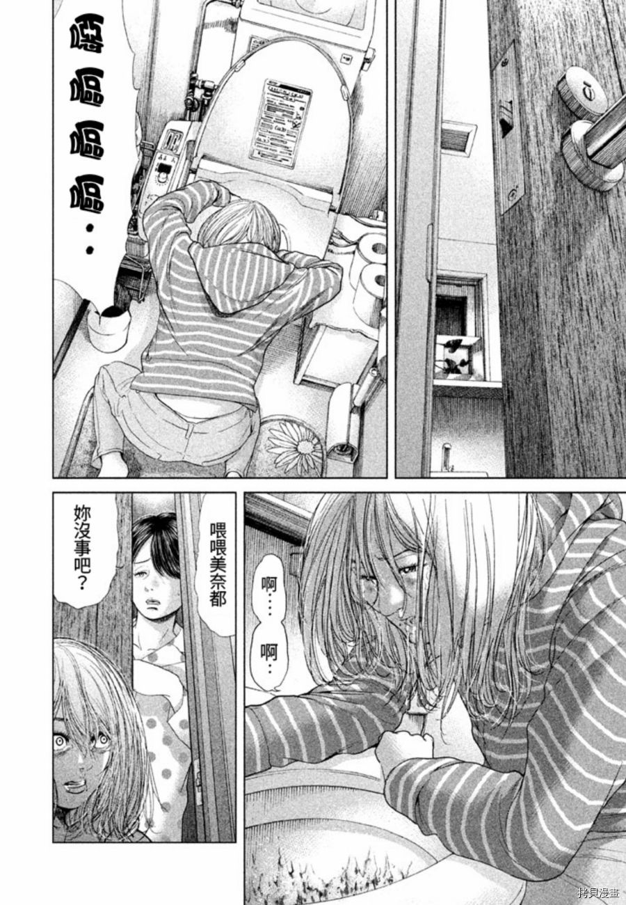 生贽投票[拷贝漫画]韩漫全集-第30话无删减无遮挡章节图片 