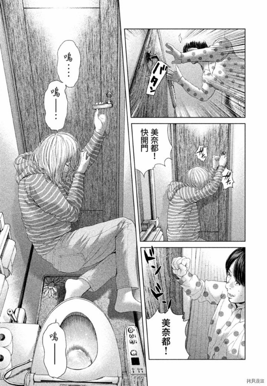 生贽投票[拷贝漫画]韩漫全集-第30话无删减无遮挡章节图片 