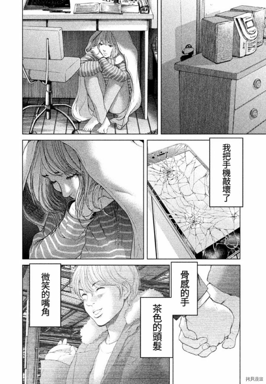 生贽投票[拷贝漫画]韩漫全集-第30话无删减无遮挡章节图片 