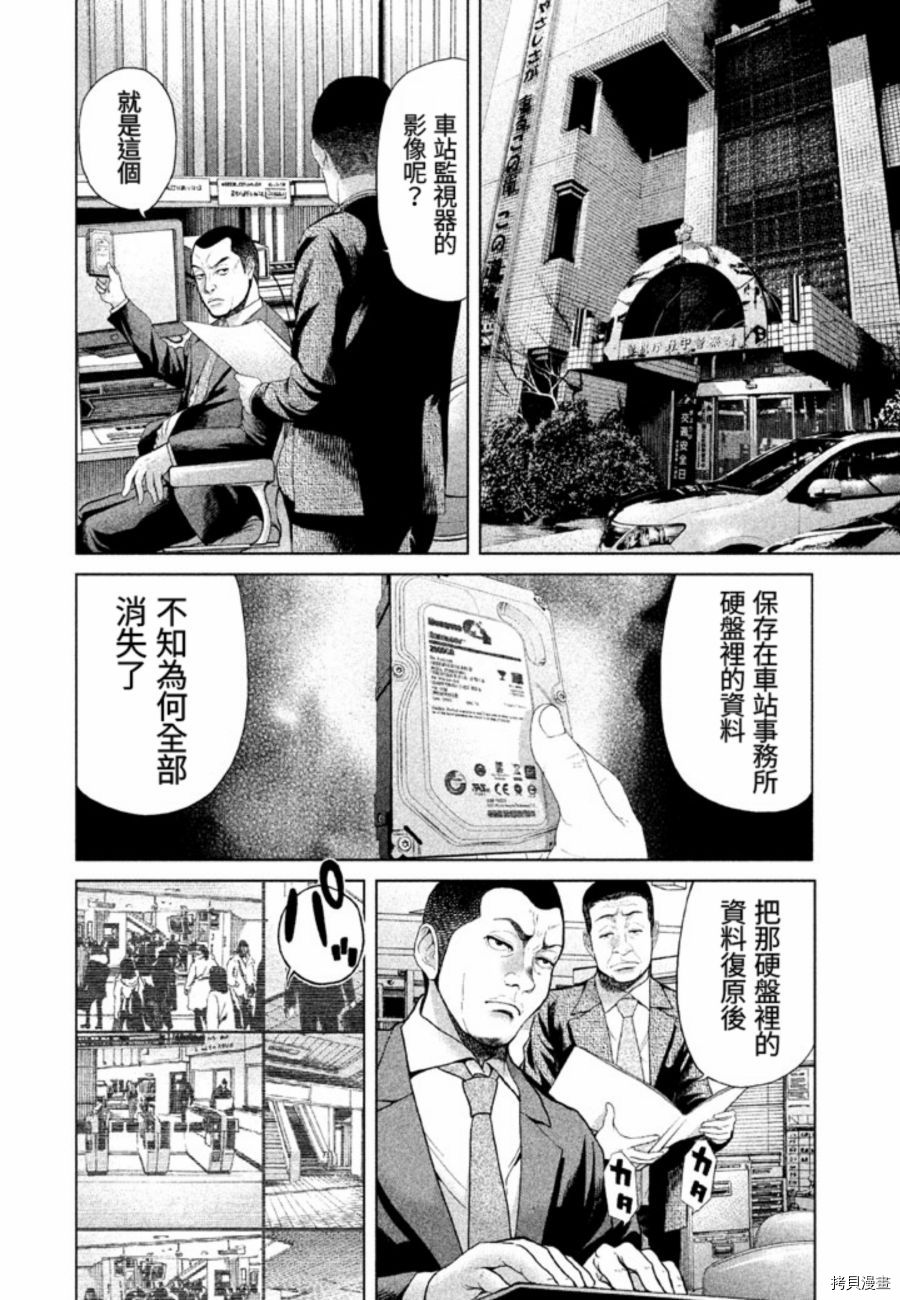 生贽投票[拷贝漫画]韩漫全集-第30话无删减无遮挡章节图片 
