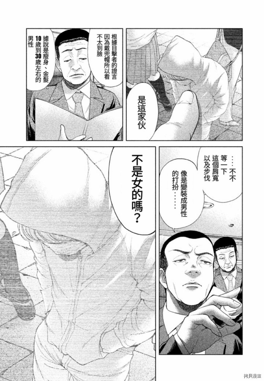 生贽投票[拷贝漫画]韩漫全集-第30话无删减无遮挡章节图片 
