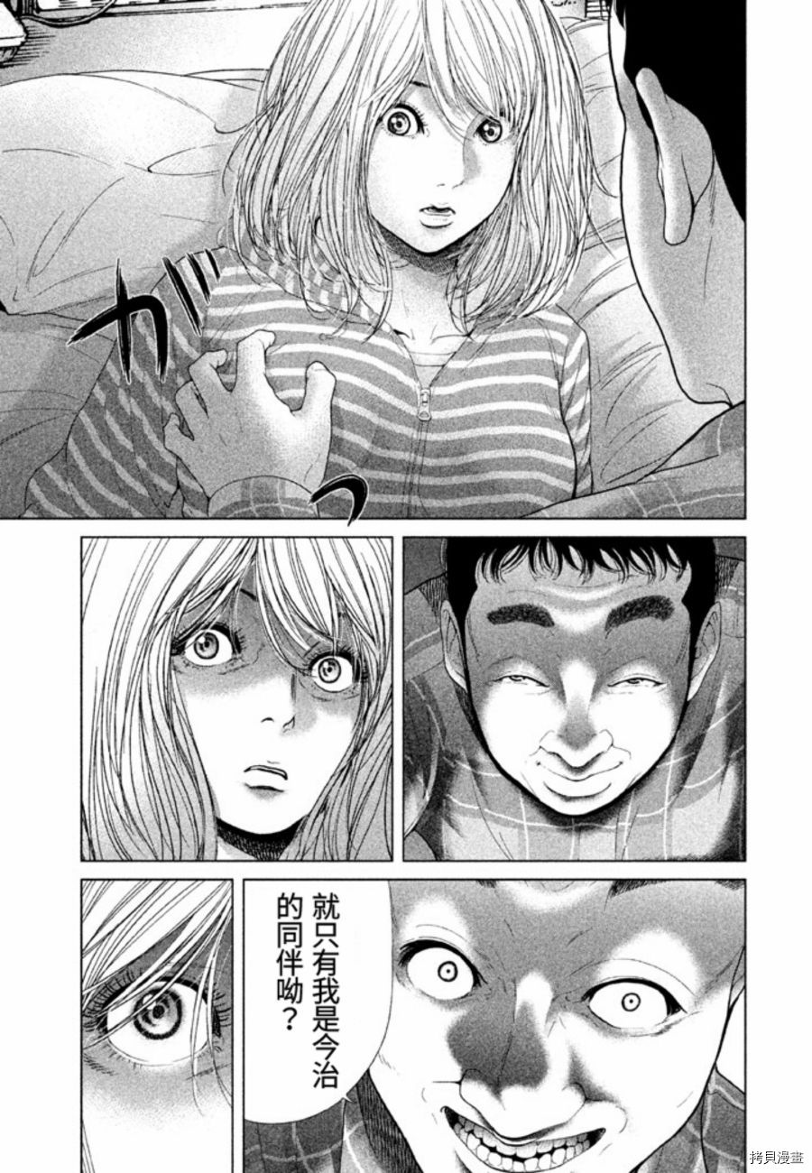 生贽投票[拷贝漫画]韩漫全集-第30话无删减无遮挡章节图片 