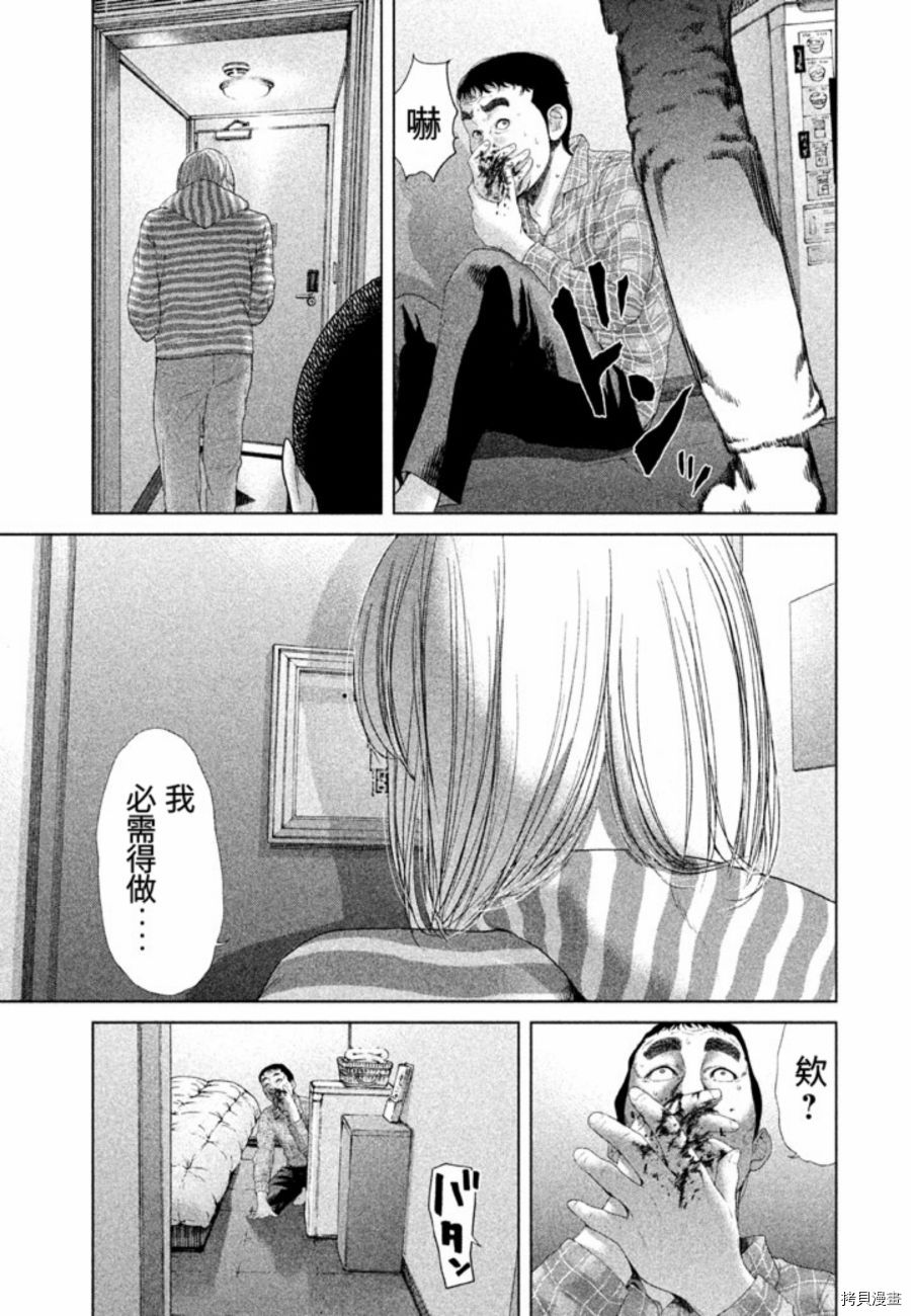 生贽投票[拷贝漫画]韩漫全集-第31话无删减无遮挡章节图片 
