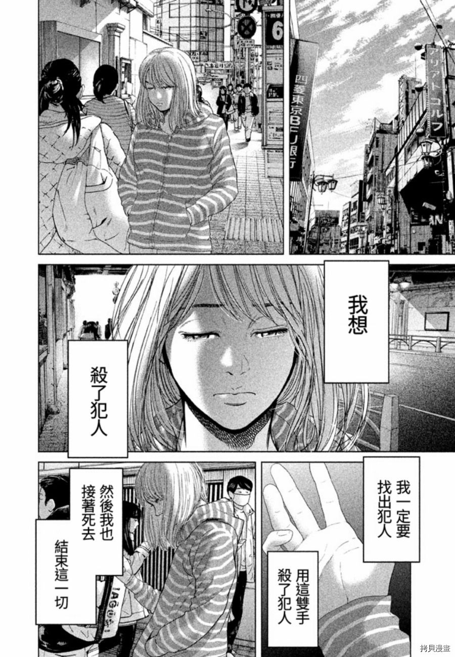 生贽投票[拷贝漫画]韩漫全集-第31话无删减无遮挡章节图片 