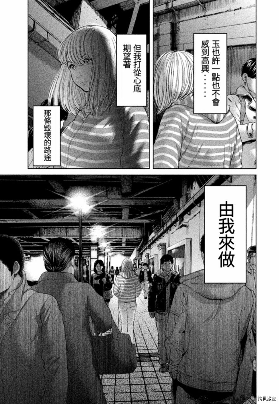 生贽投票[拷贝漫画]韩漫全集-第31话无删减无遮挡章节图片 