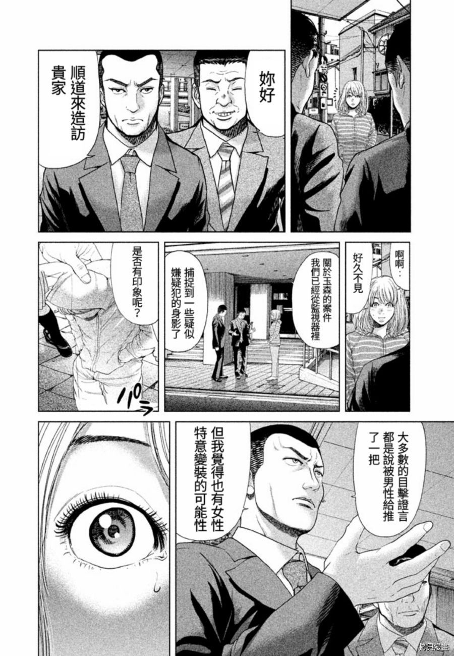生贽投票[拷贝漫画]韩漫全集-第31话无删减无遮挡章节图片 