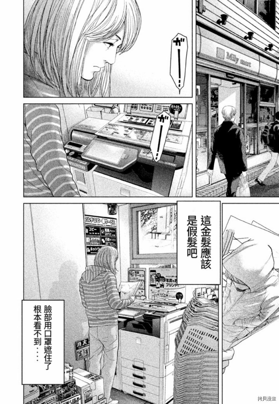 生贽投票[拷贝漫画]韩漫全集-第31话无删减无遮挡章节图片 