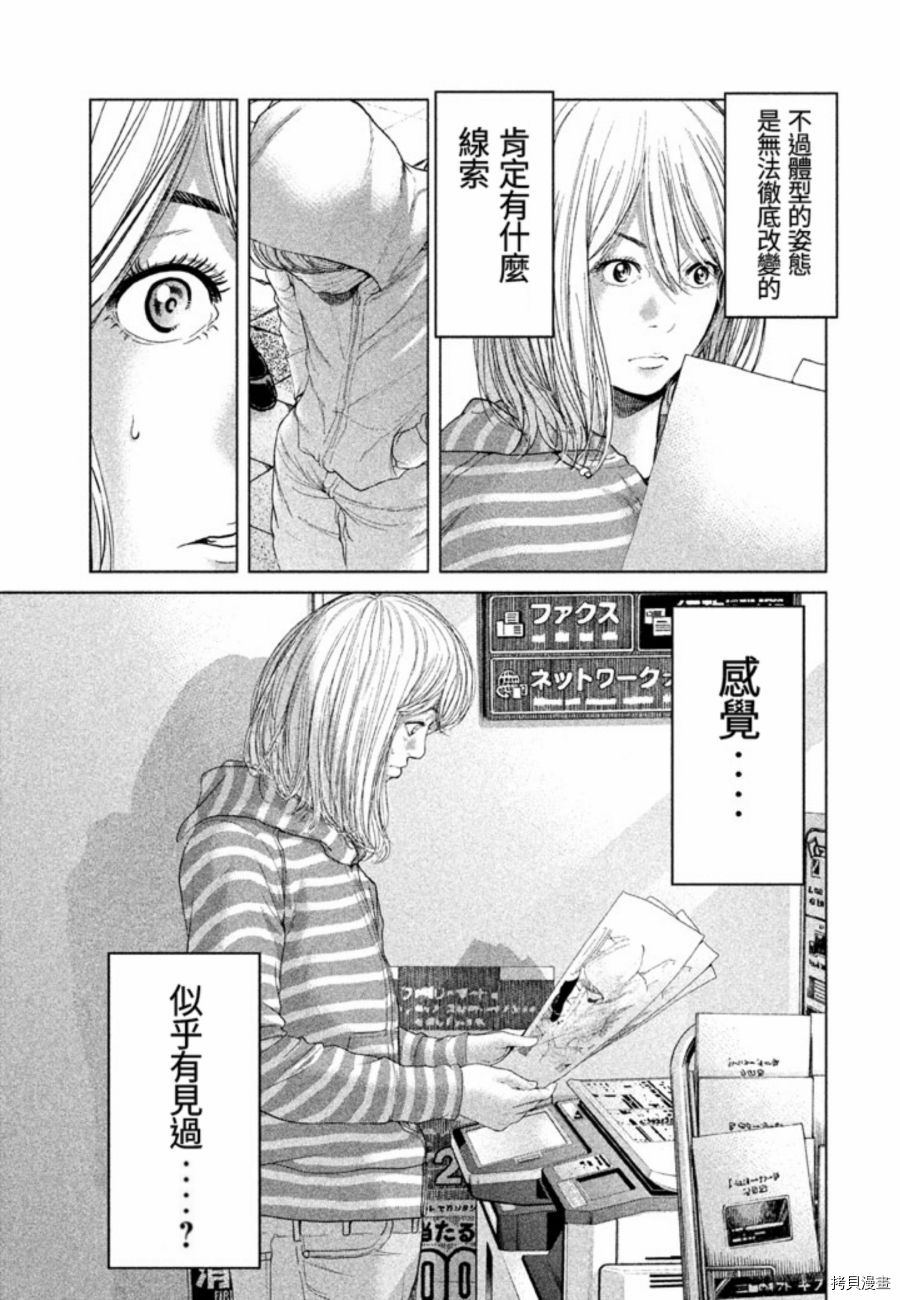 生贽投票[拷贝漫画]韩漫全集-第31话无删减无遮挡章节图片 