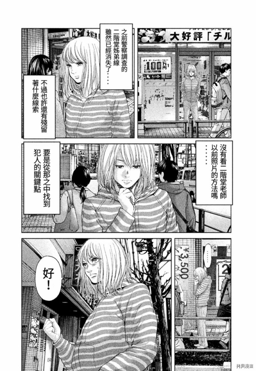 生贽投票[拷贝漫画]韩漫全集-第31话无删减无遮挡章节图片 