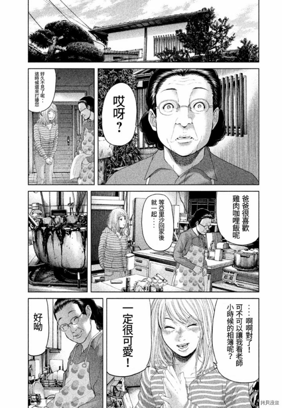 生贽投票[拷贝漫画]韩漫全集-第31话无删减无遮挡章节图片 