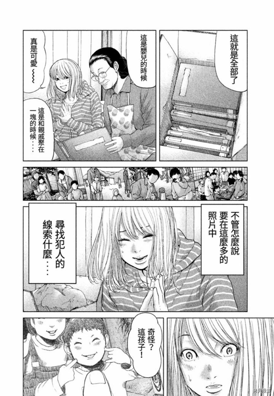 生贽投票[拷贝漫画]韩漫全集-第31话无删减无遮挡章节图片 