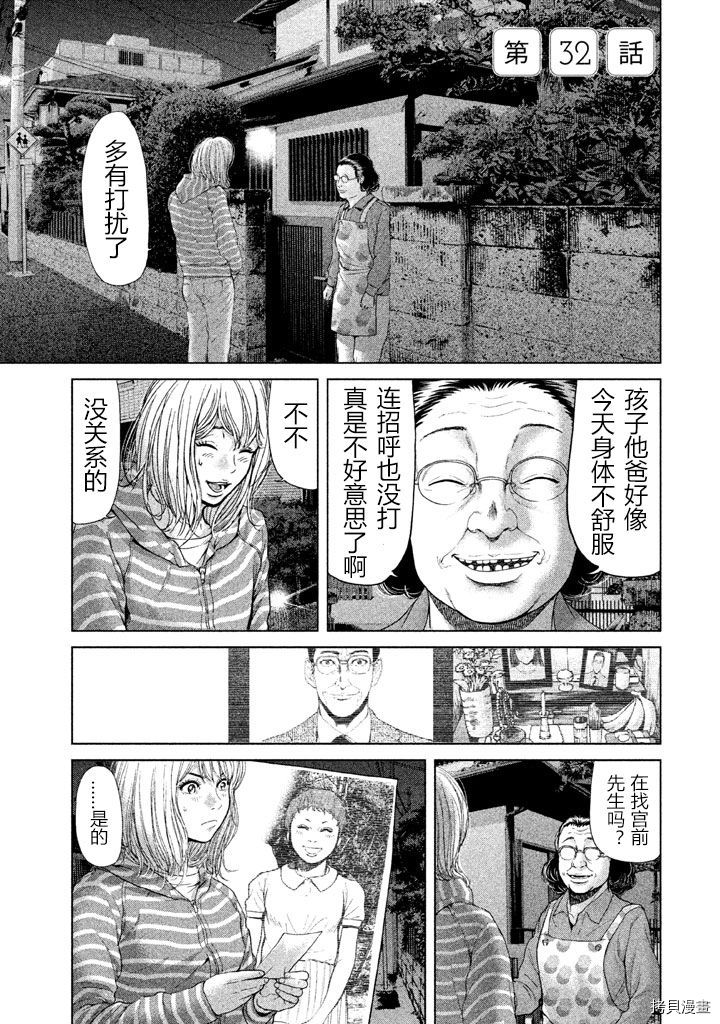 生贽投票[拷贝漫画]韩漫全集-第32话无删减无遮挡章节图片 