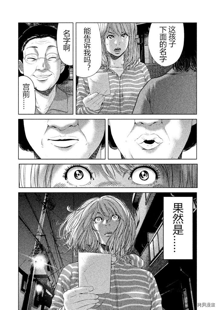 生贽投票[拷贝漫画]韩漫全集-第32话无删减无遮挡章节图片 