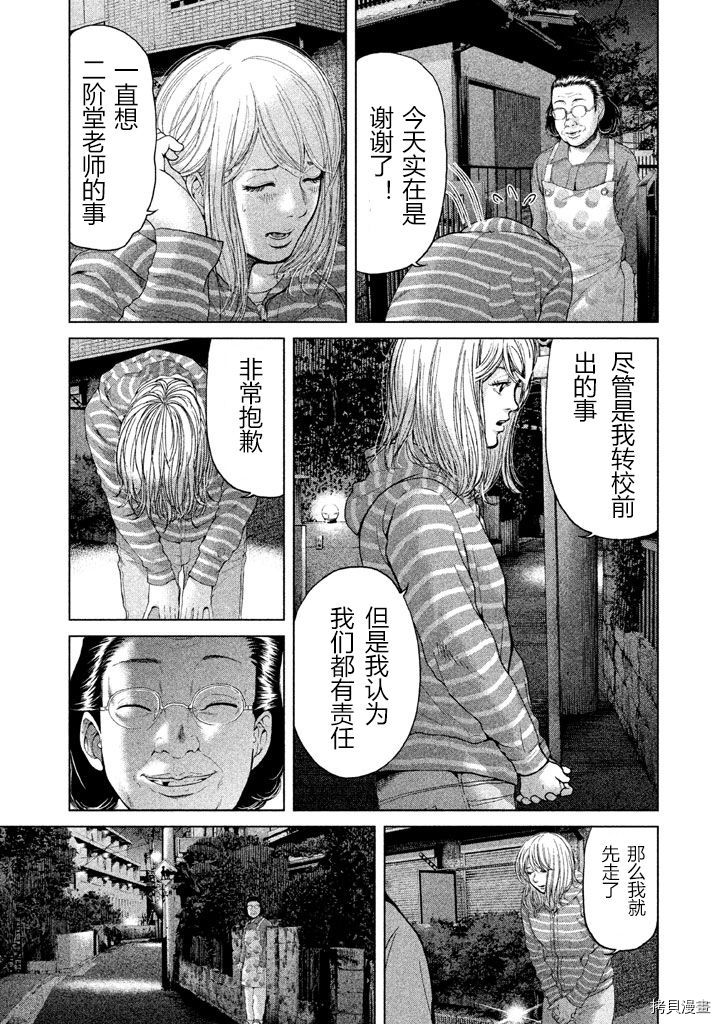 生贽投票[拷贝漫画]韩漫全集-第32话无删减无遮挡章节图片 