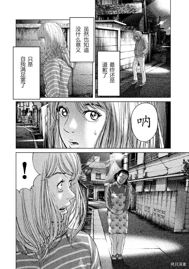 生贽投票[拷贝漫画]韩漫全集-第32话无删减无遮挡章节图片 