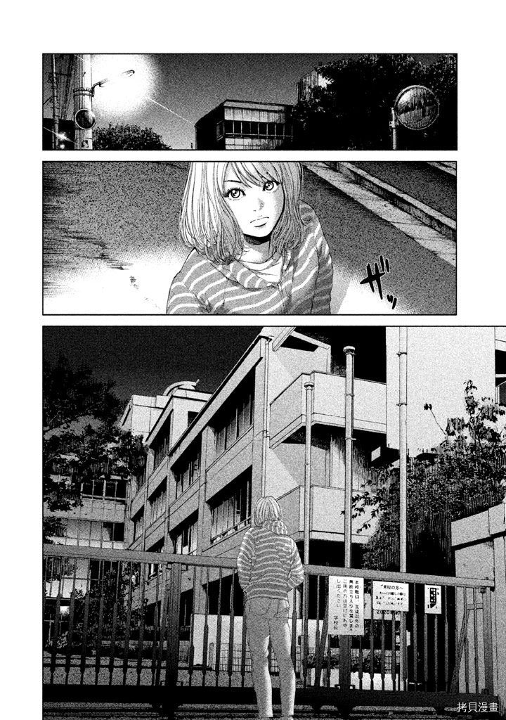 生贽投票[拷贝漫画]韩漫全集-第32话无删减无遮挡章节图片 