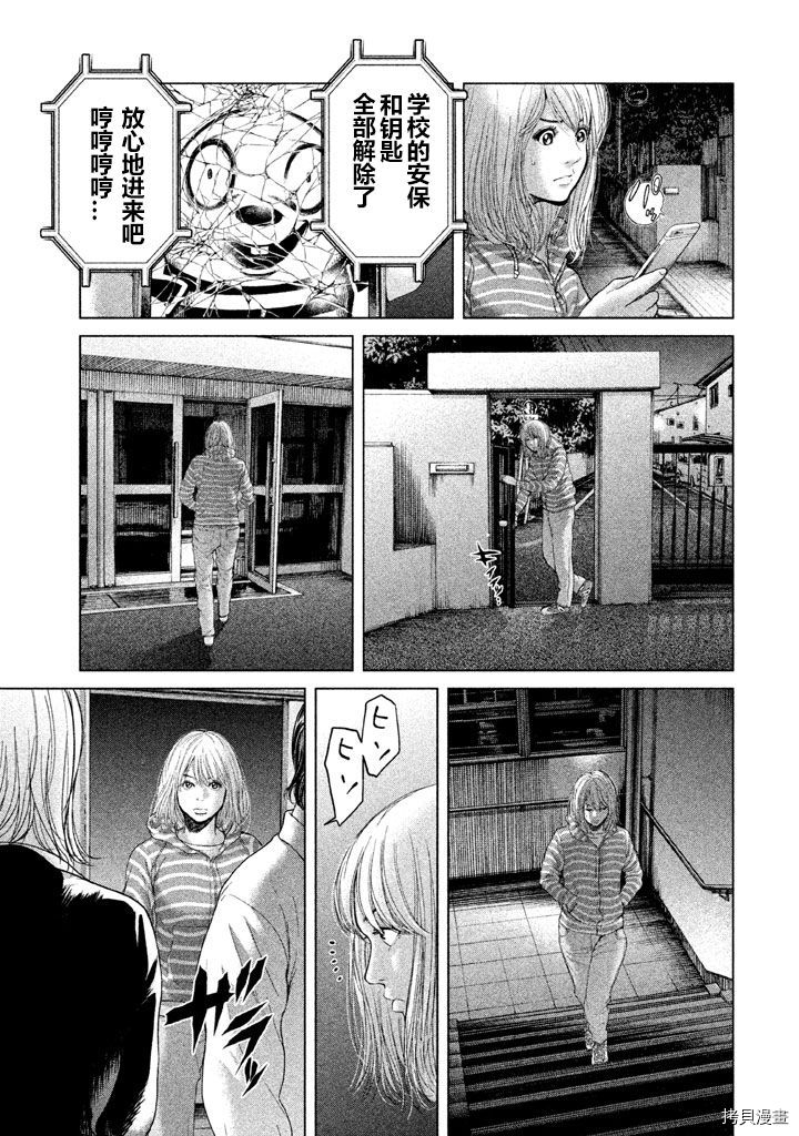 生贽投票[拷贝漫画]韩漫全集-第32话无删减无遮挡章节图片 