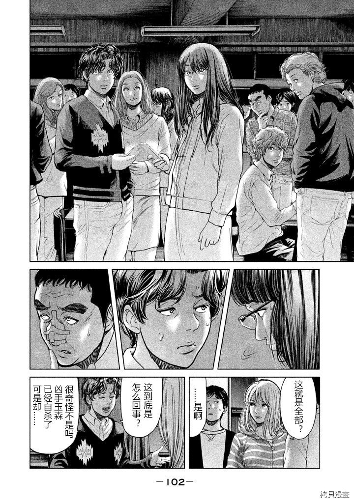 生贽投票[拷贝漫画]韩漫全集-第32话无删减无遮挡章节图片 