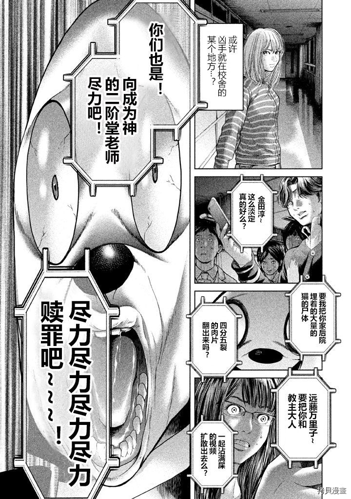 生贽投票[拷贝漫画]韩漫全集-第32话无删减无遮挡章节图片 