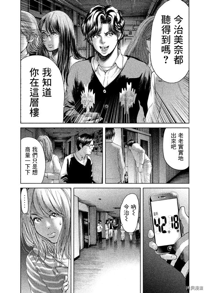 生贽投票[拷贝漫画]韩漫全集-第33话无删减无遮挡章节图片 
