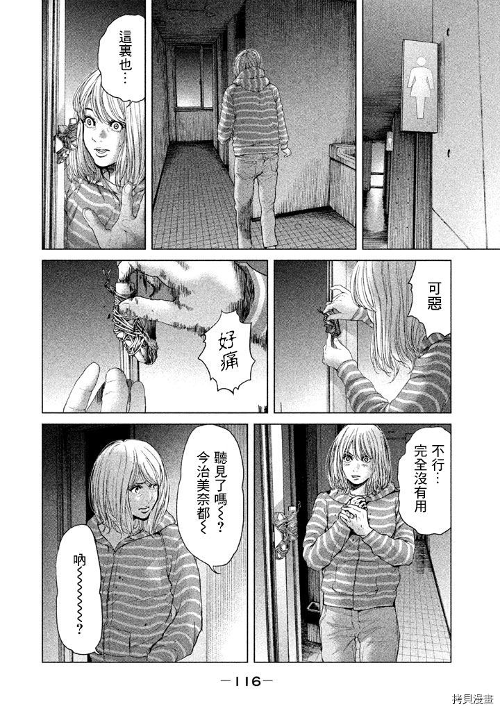 生贽投票[拷贝漫画]韩漫全集-第33话无删减无遮挡章节图片 