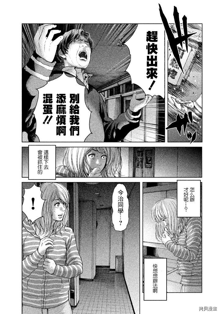 生贽投票[拷贝漫画]韩漫全集-第33话无删减无遮挡章节图片 