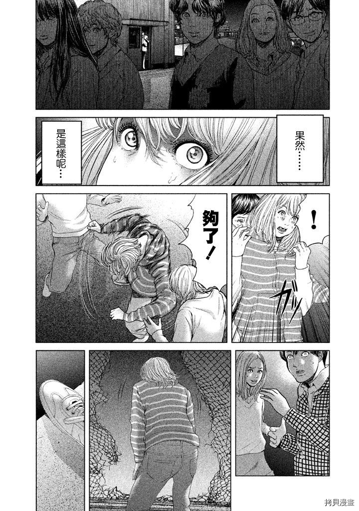 生贽投票[拷贝漫画]韩漫全集-第33话无删减无遮挡章节图片 