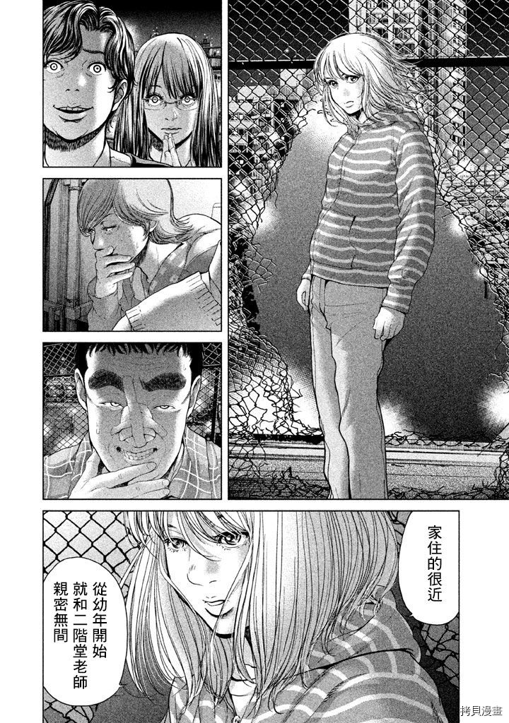 生贽投票[拷贝漫画]韩漫全集-第33话无删减无遮挡章节图片 