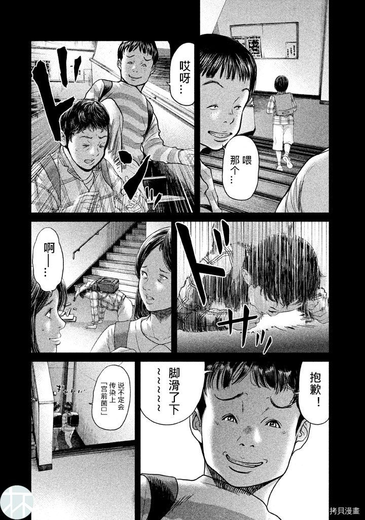 生贽投票[拷贝漫画]韩漫全集-第34话无删减无遮挡章节图片 