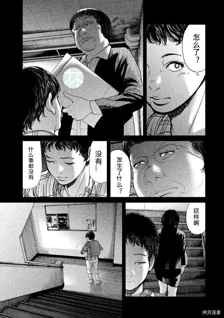 生贽投票[拷贝漫画]韩漫全集-第34话无删减无遮挡章节图片 