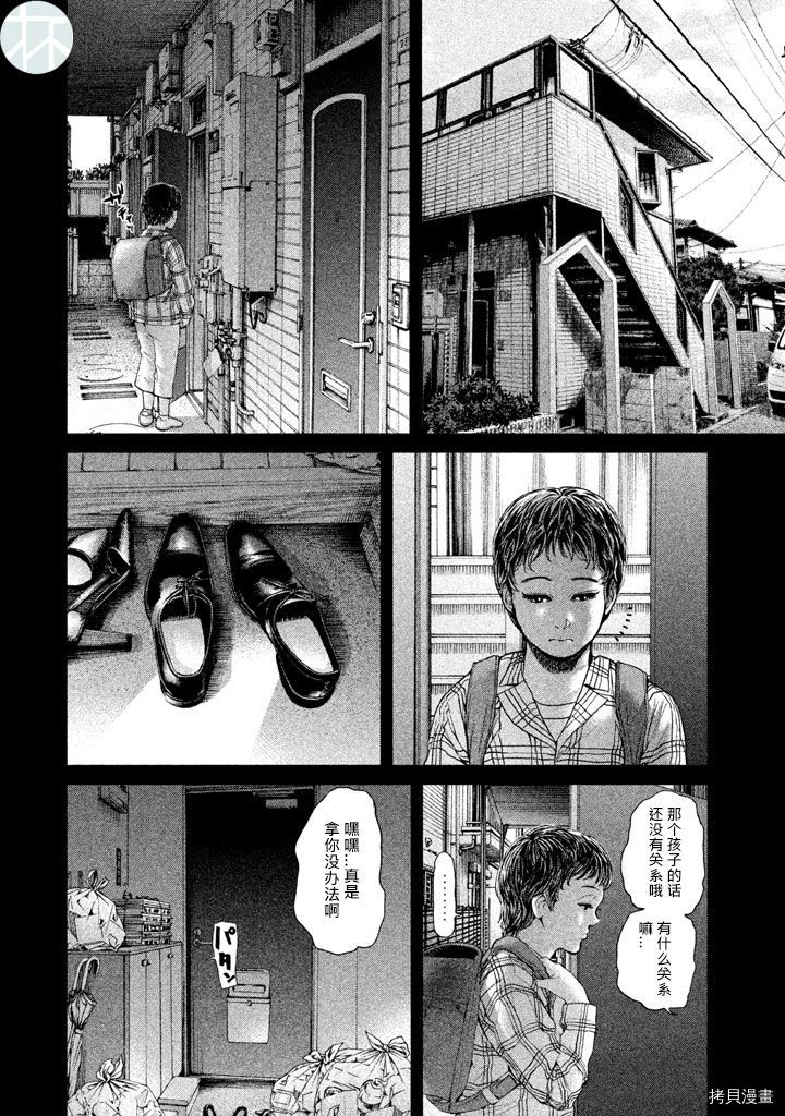 生贽投票[拷贝漫画]韩漫全集-第34话无删减无遮挡章节图片 
