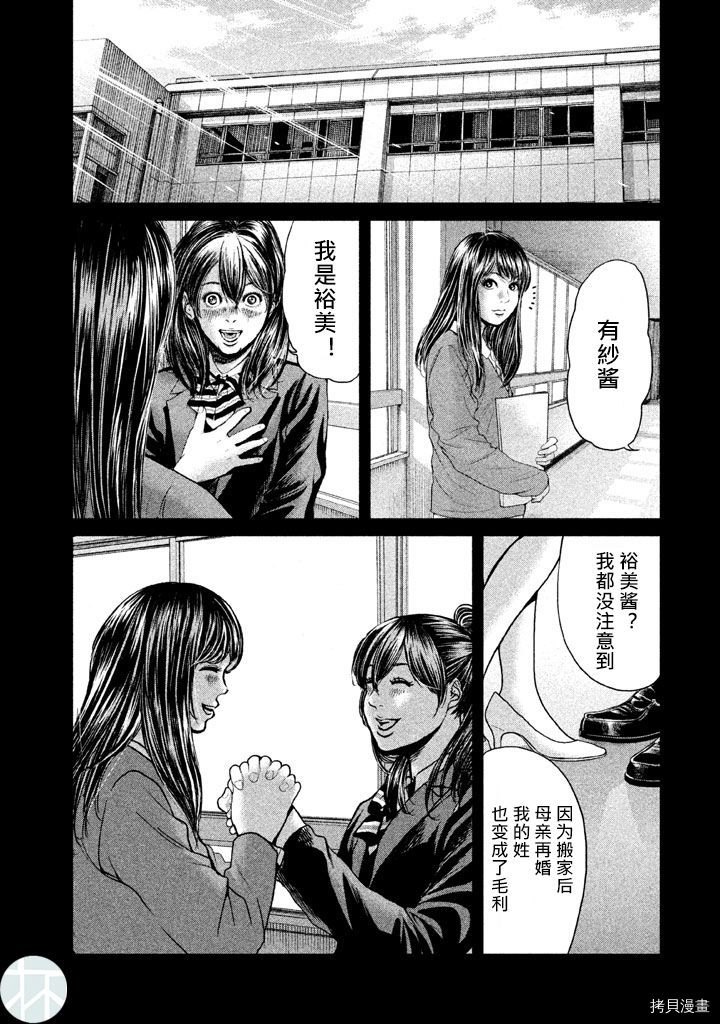 生贽投票[拷贝漫画]韩漫全集-第34话无删减无遮挡章节图片 