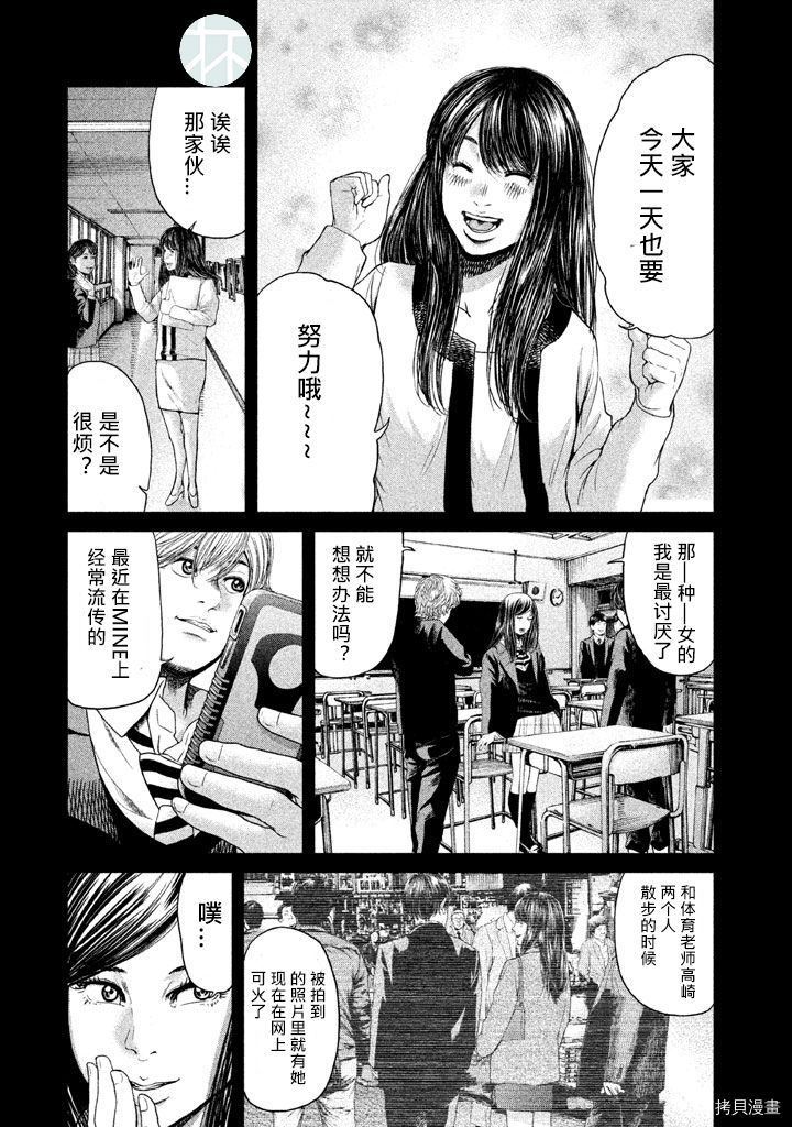 生贽投票[拷贝漫画]韩漫全集-第34话无删减无遮挡章节图片 