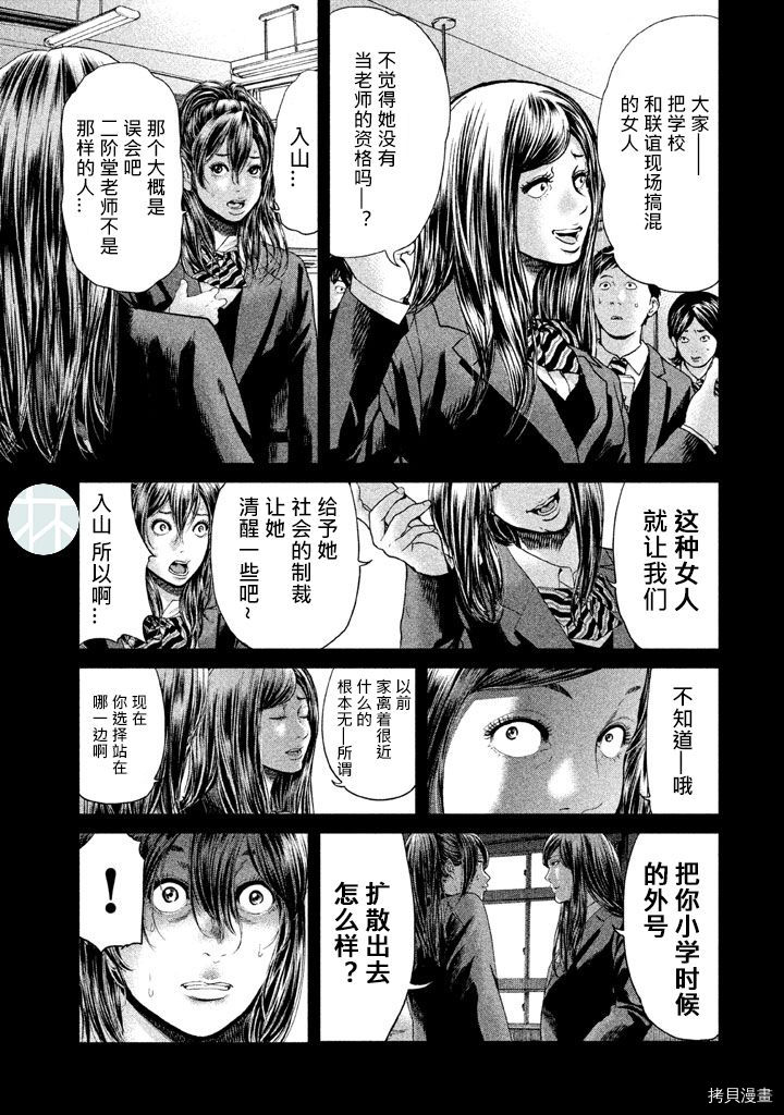 生贽投票[拷贝漫画]韩漫全集-第34话无删减无遮挡章节图片 