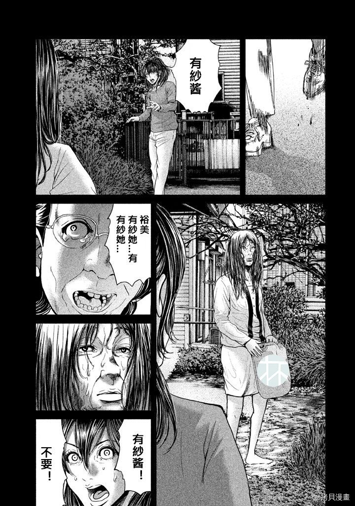 生贽投票[拷贝漫画]韩漫全集-第34话无删减无遮挡章节图片 