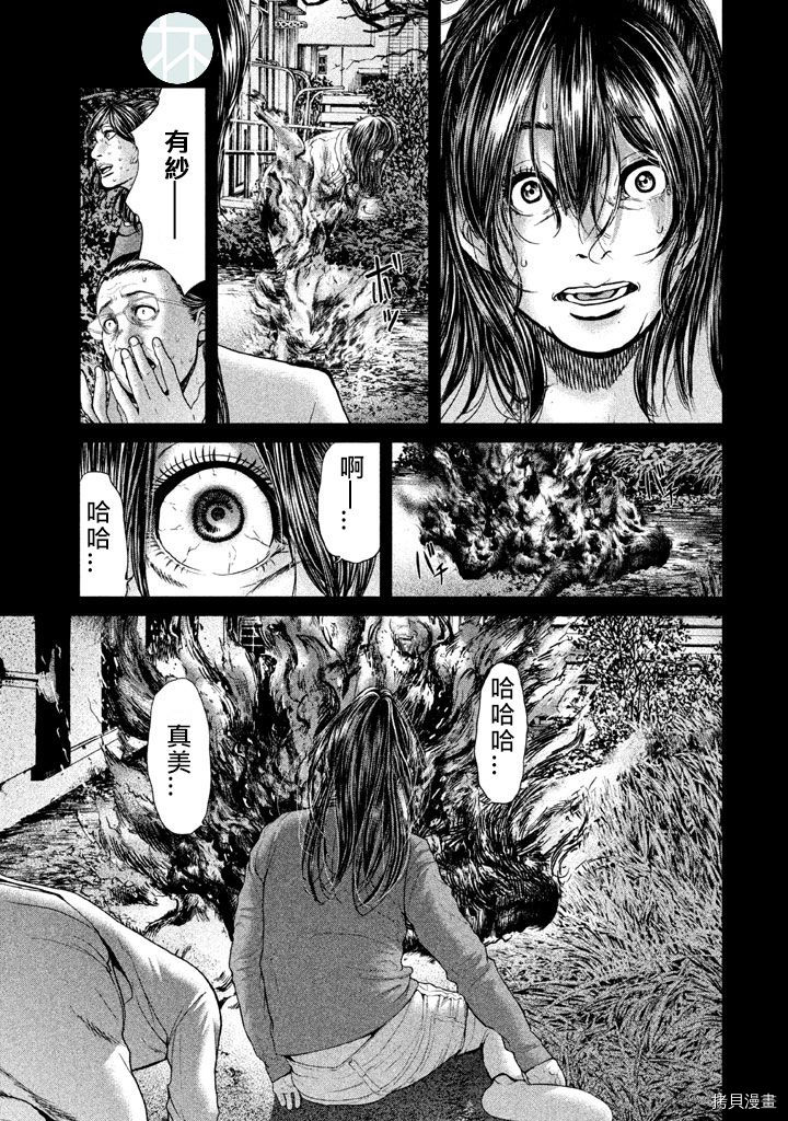 生贽投票[拷贝漫画]韩漫全集-第34话无删减无遮挡章节图片 