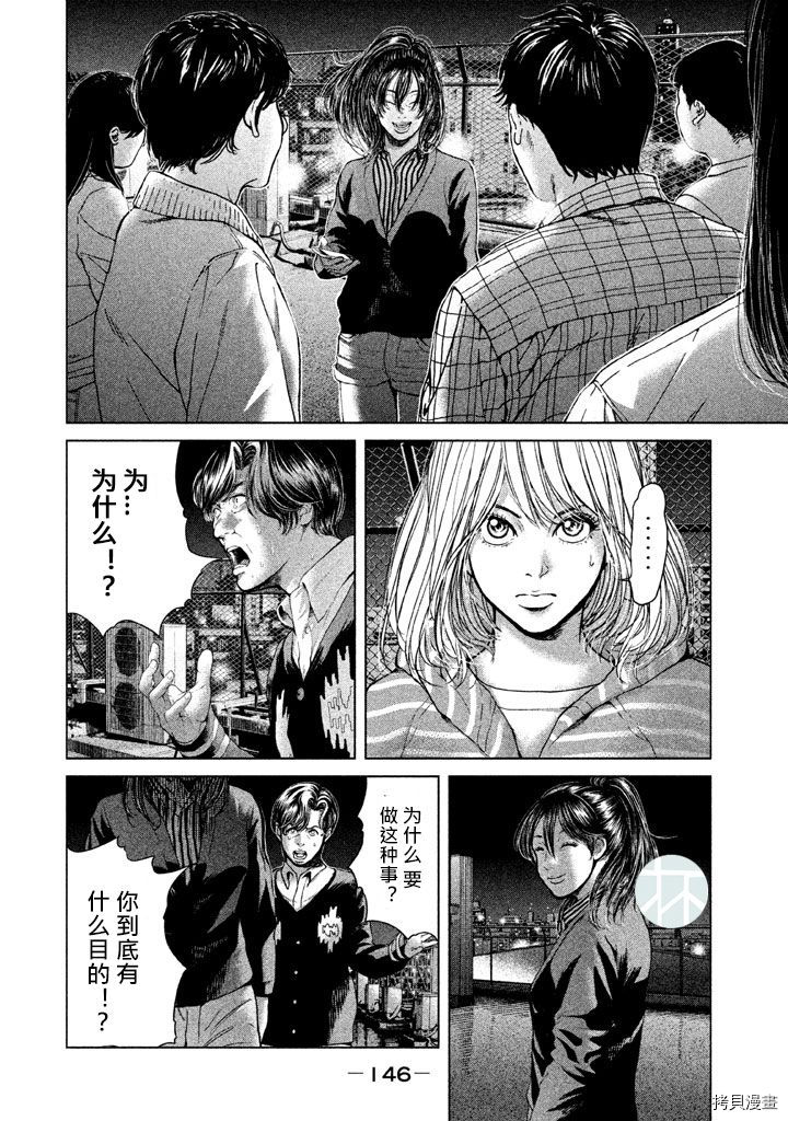 生贽投票[拷贝漫画]韩漫全集-第34话无删减无遮挡章节图片 