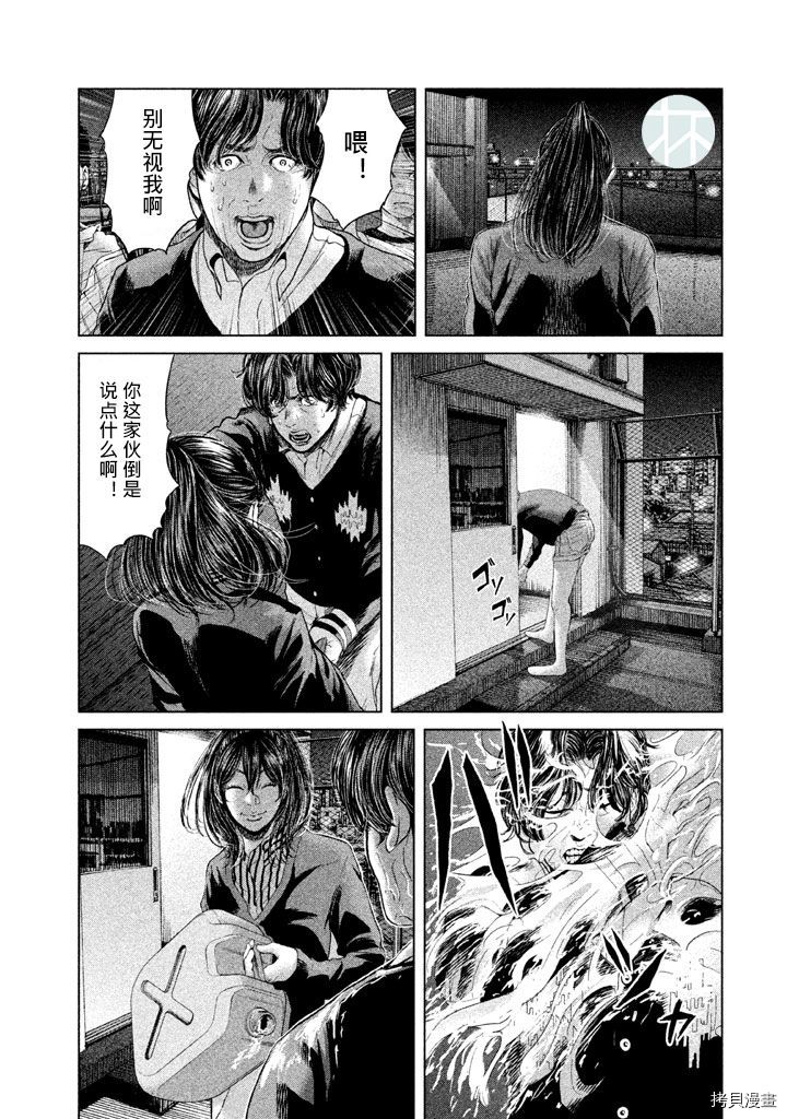 生贽投票[拷贝漫画]韩漫全集-第34话无删减无遮挡章节图片 