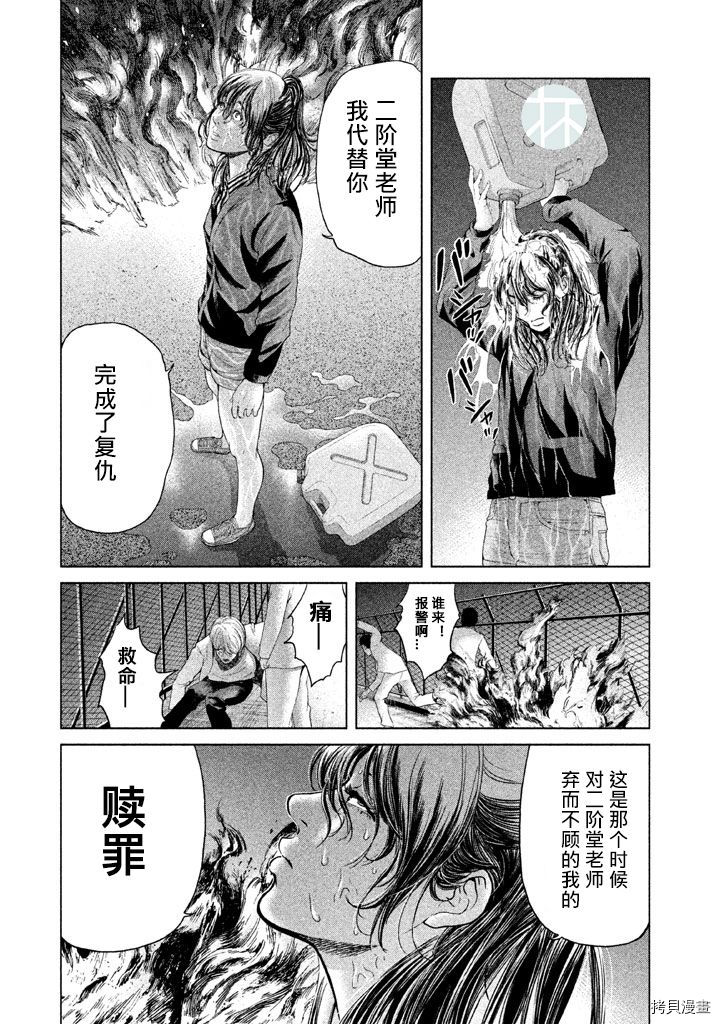 生贽投票[拷贝漫画]韩漫全集-第34话无删减无遮挡章节图片 