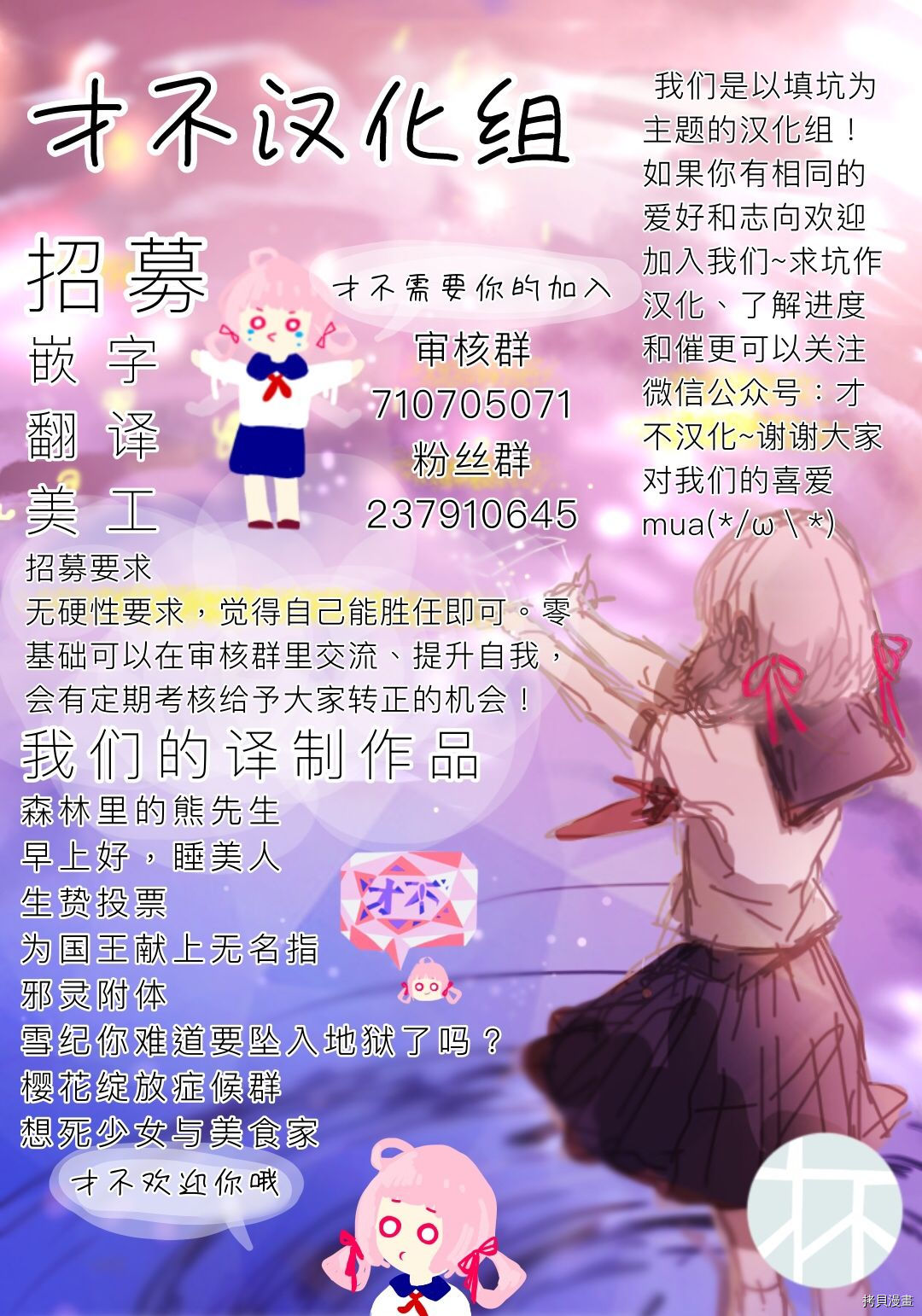 生贽投票[拷贝漫画]韩漫全集-第34话无删减无遮挡章节图片 