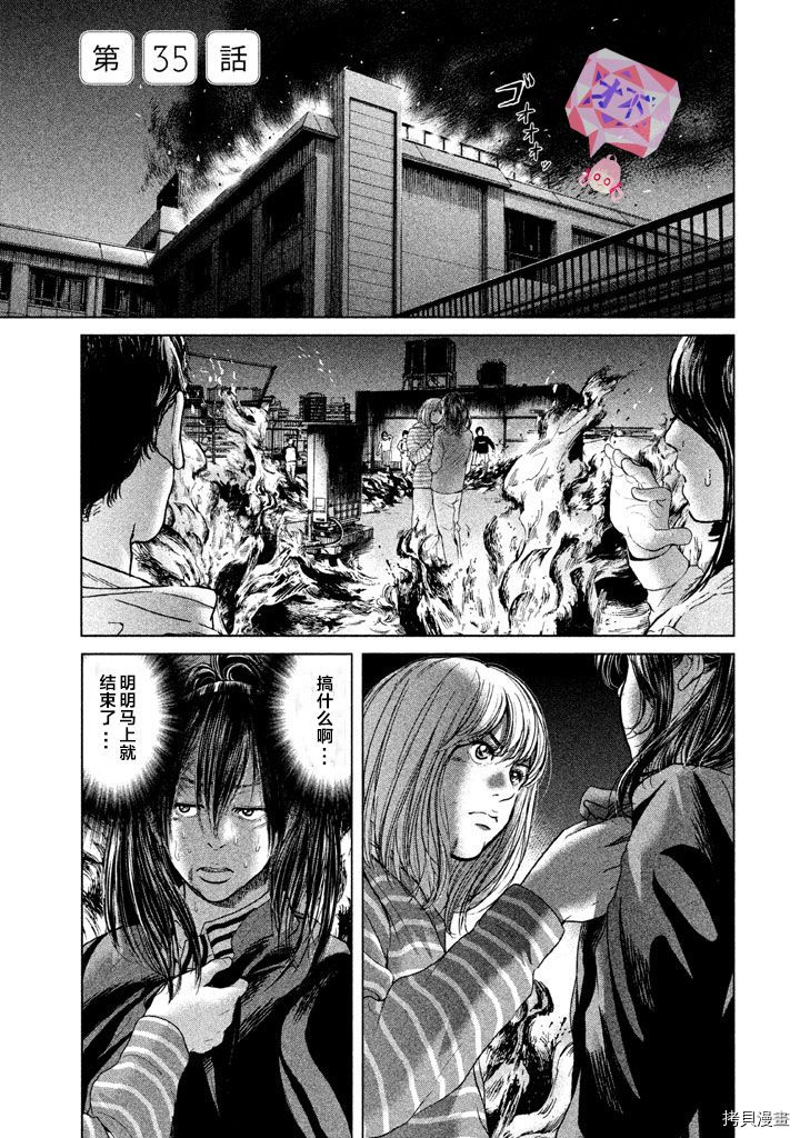 生贽投票[拷贝漫画]韩漫全集-第35话无删减无遮挡章节图片 